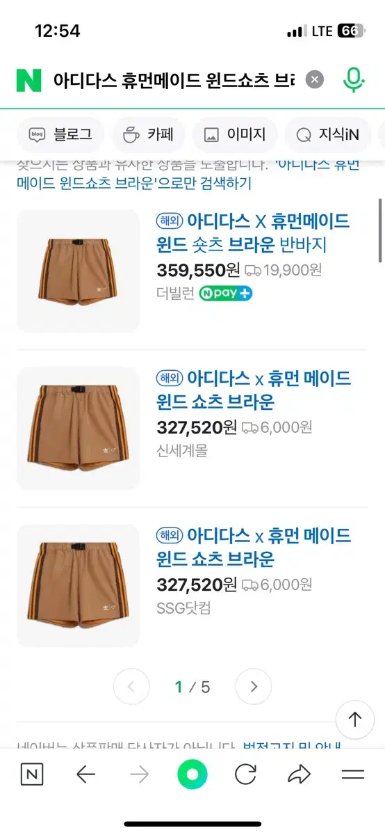 아디다스 휴먼메이드 윈드쇼츠 브라운 L