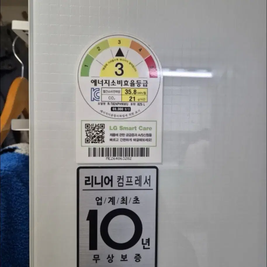 (무료 배송)냉장고 Lg DIOS 825L