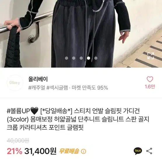 가디건