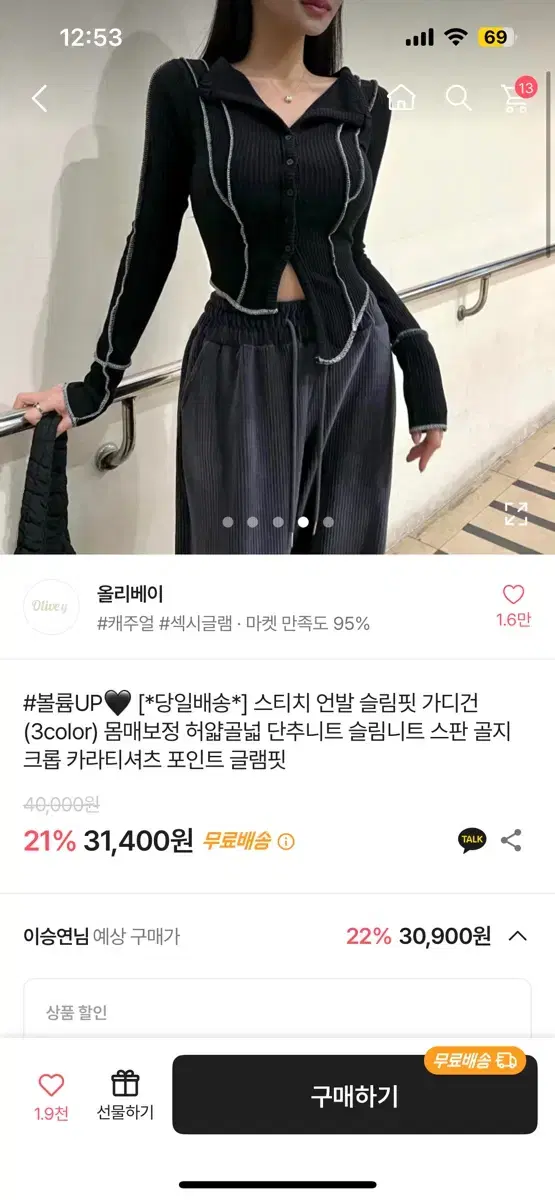 가디건