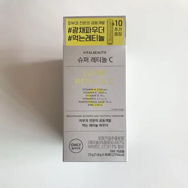 바이탈뷰티 슈퍼레티놀C 40포