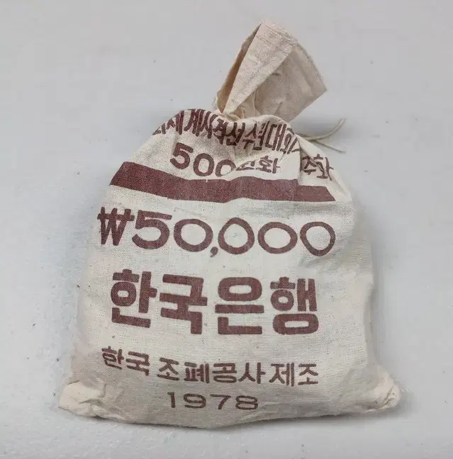 1978년 한국은행 제42회 세계사격선수권대회 100장 소관봉