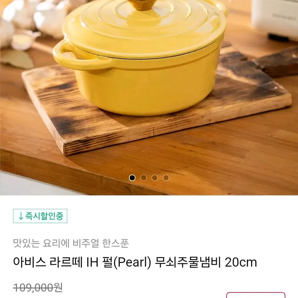 아비스 무쇠냄비 새상품