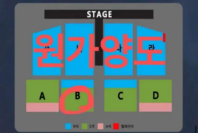 나훈아 대전 콘서트 원가양도