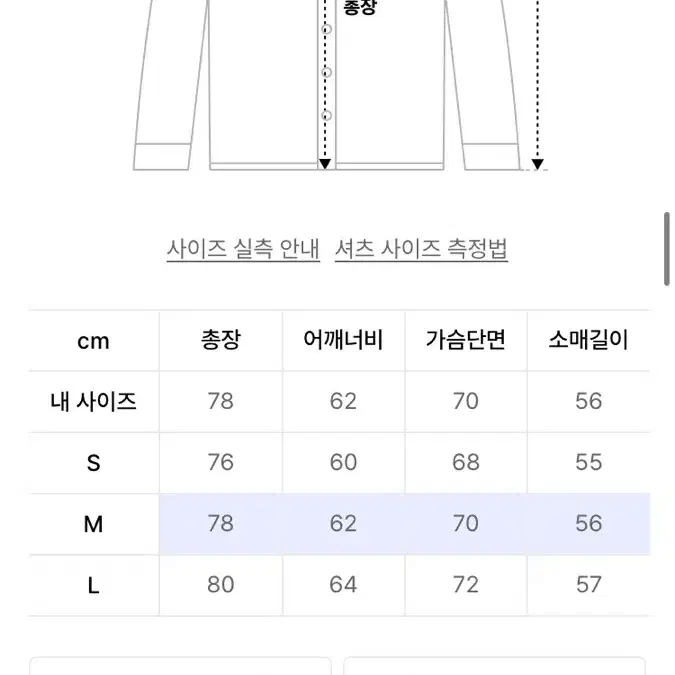 테이크이지 오버셔츠 스카이블루 M