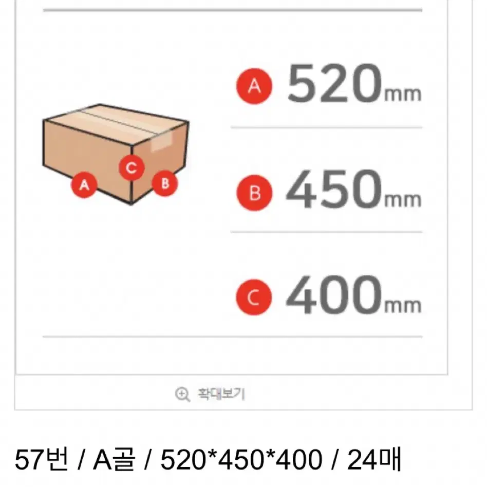 요술꽃풍선 택배박스 가로520*세로450*높이400