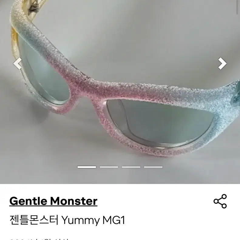 젠틀몬스터 Yummy mg1 미발매 한정판 셀럽