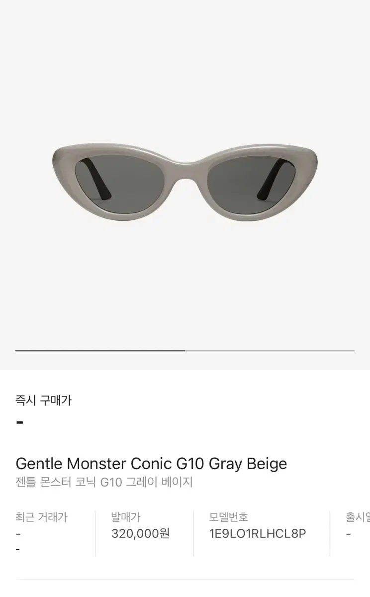 젠틀몬스터 코닉 g10그레이베이지