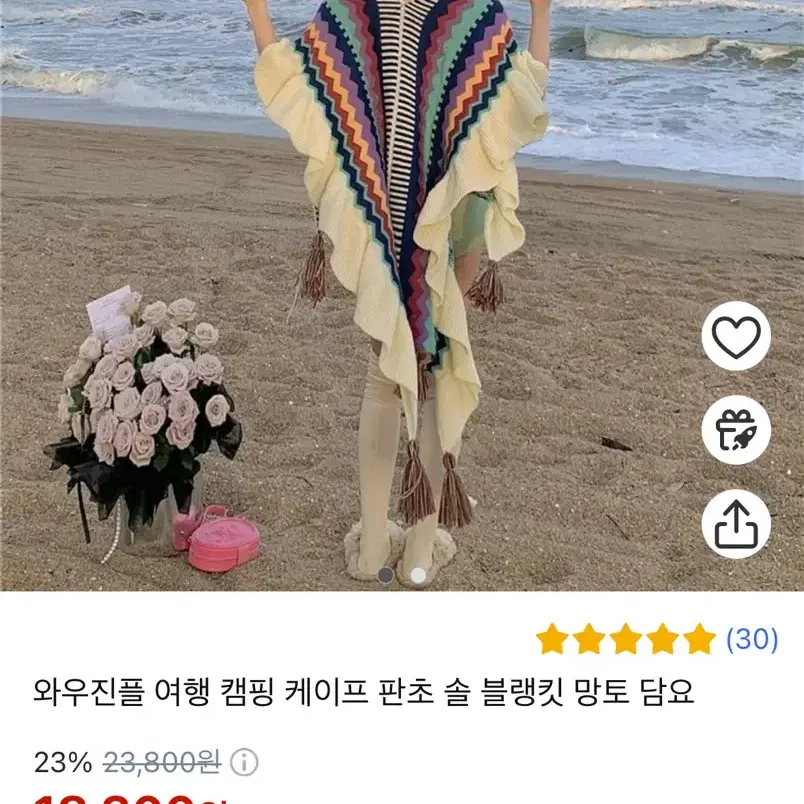 몽골 판초 (망토 솔 담요 여행 캠핑)