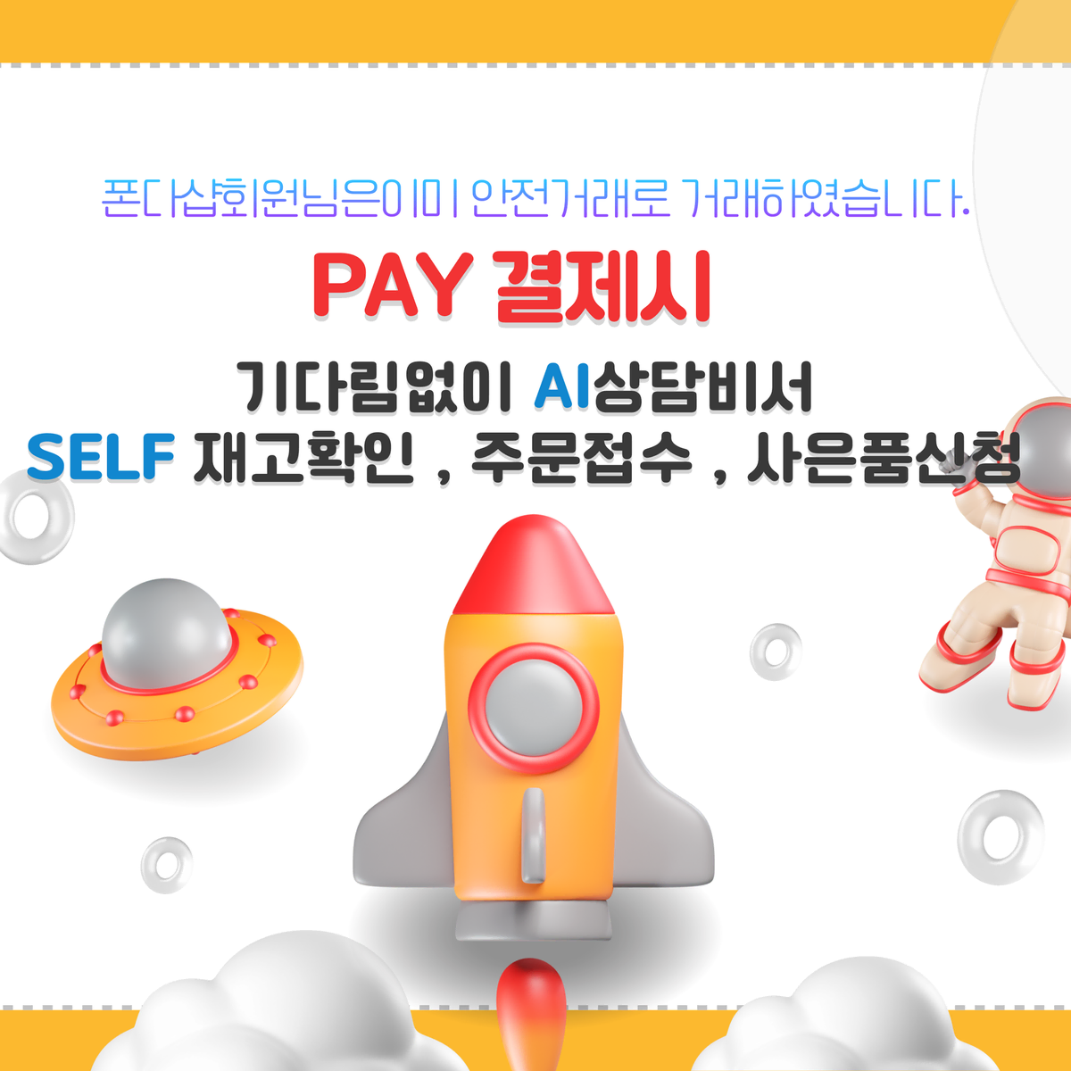 갤럭시Z플립6/512GB[삼성전자]