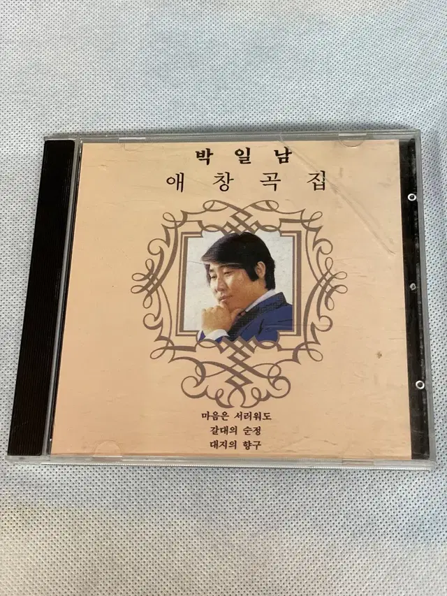 CD 박일남 애창곡집 1990년