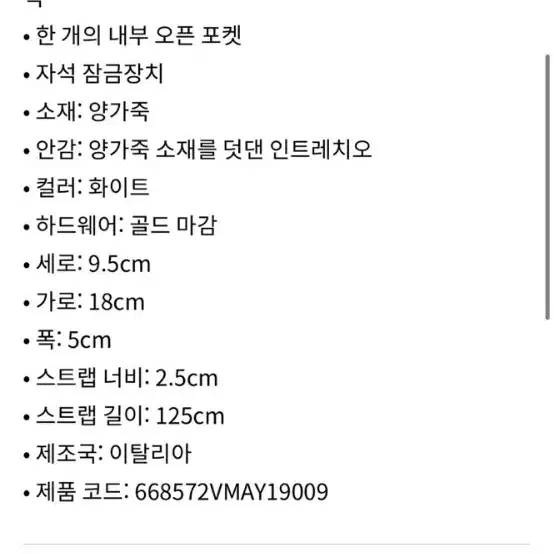 보테가베네타 카세트벨트백 마지막 가격인하