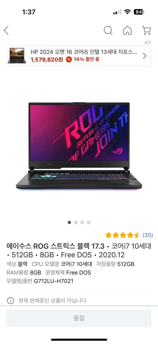 Asus 게이밍 노트북 G712lu-h7021 판매합니다.