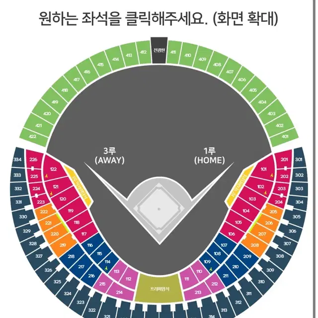 9/10 롯데 엘지 잠실 중앙네이비석 3루 네이비석 3연석 양도 판매