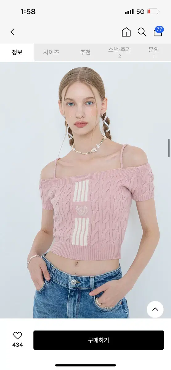 라티젠 L4 CABLE OFFSHOULDER KNIT(PINK)