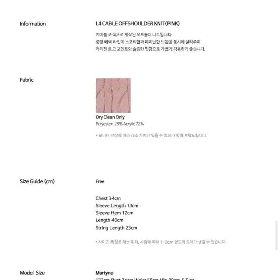 라티젠 L4 CABLE OFFSHOULDER KNIT(PINK)