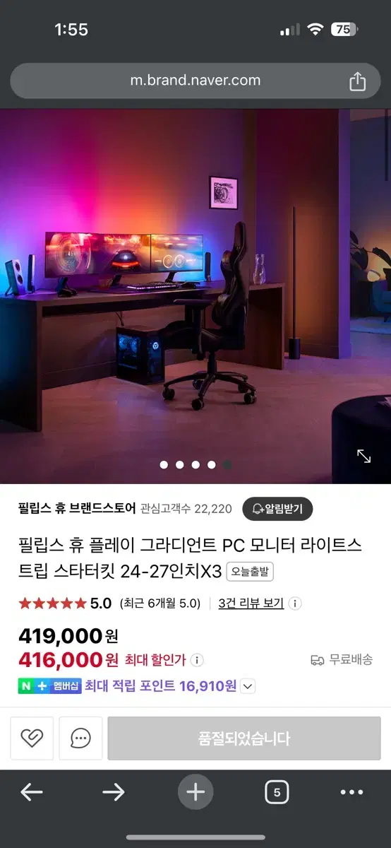 휴 플레이 그라디언트 pc용 라이트스트립 24-27인치*3(브릿지 미포함