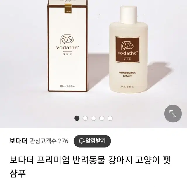 보다더 펫샴푸