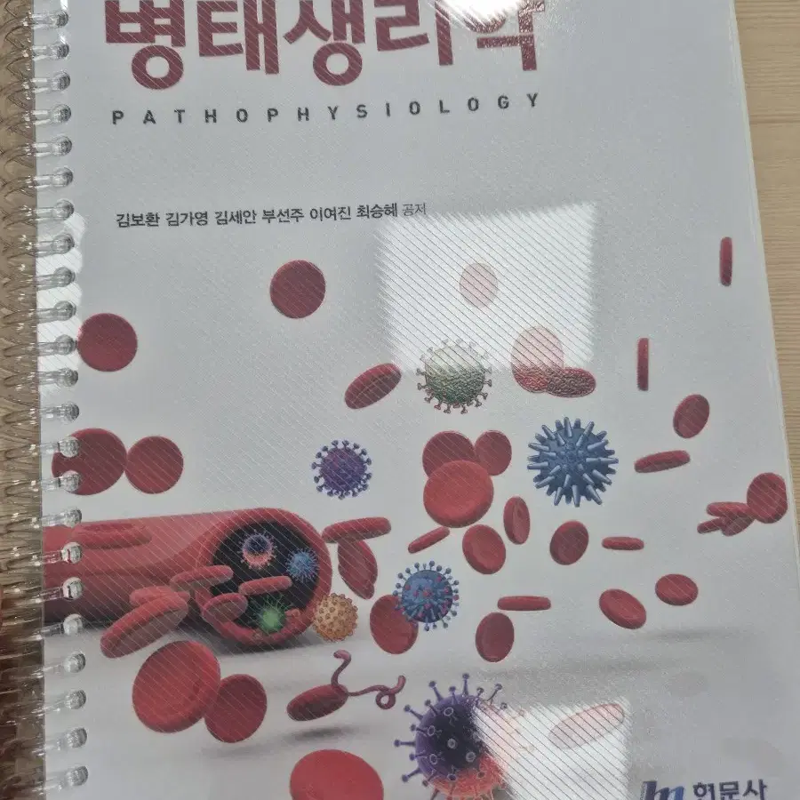 제본한 새책 팝니다(간호윤리2만원,병태생리학3만원)