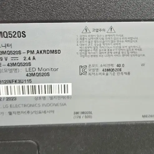 LG 23년 12월 모델 43인치 모니터 액정파손 부품용