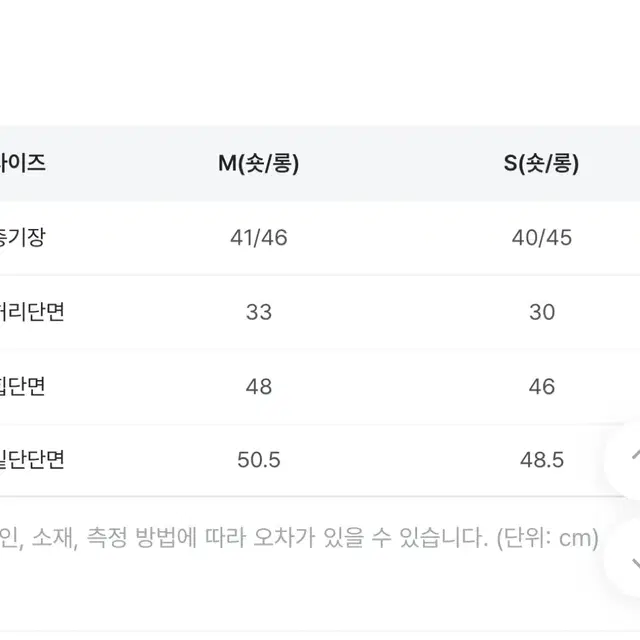 모던로브 오블리크 트위드 투피스 쿠키앤크림S