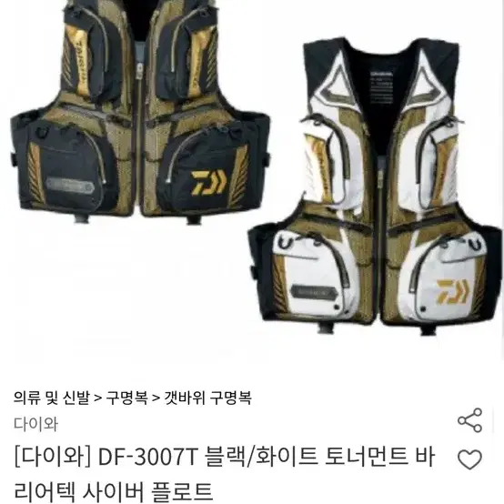 다이와 구명 쭈꾸미 쭈갑 배낚시 조끼