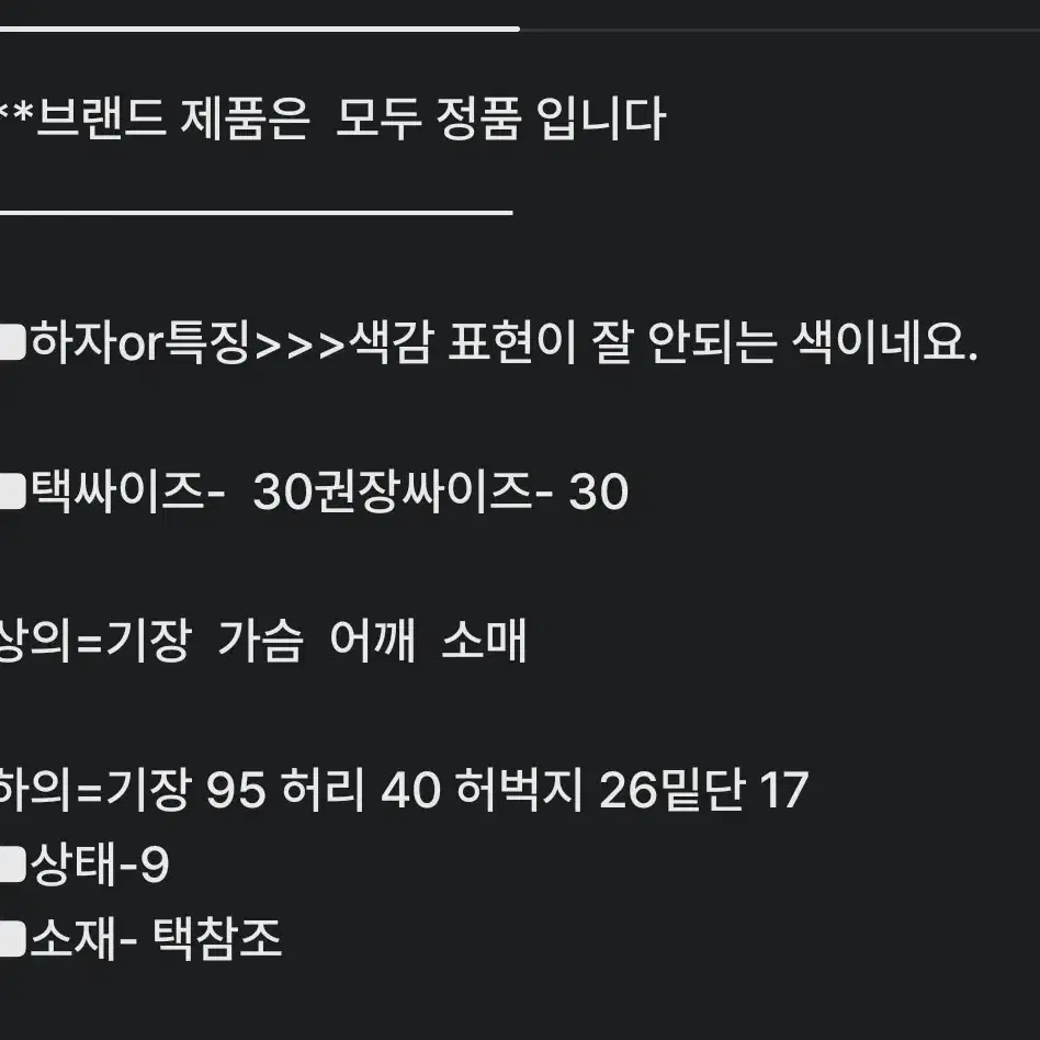 남 30인치) 일레븐티 면스판 골지 바지