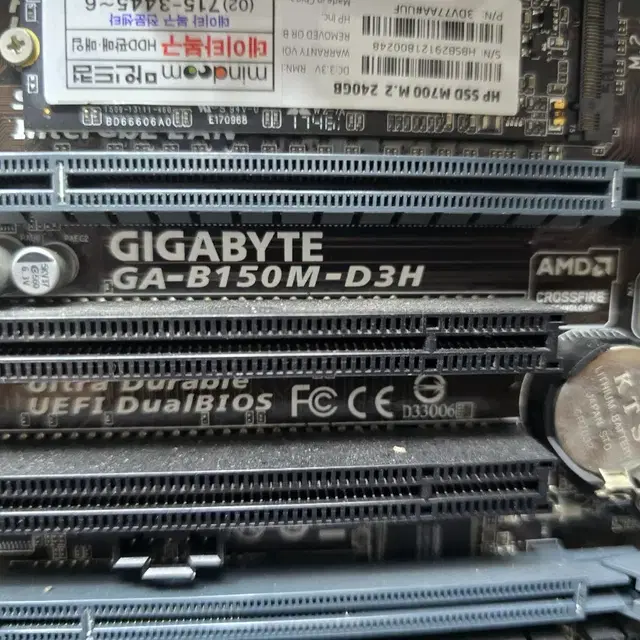 i5 6600 + 기가 b150m-d3h