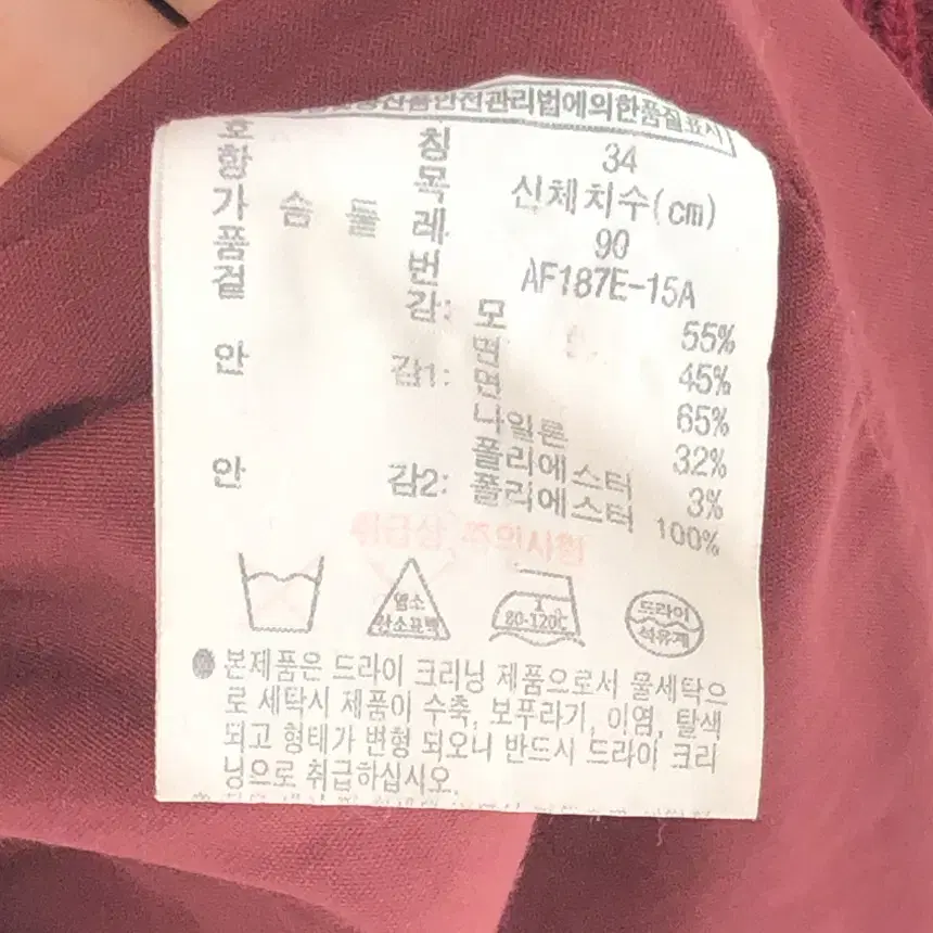 라코스테 울 혼방 블루종 자켓 S 55538