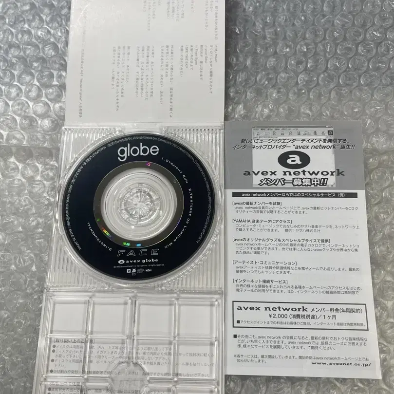 Globe 8cm 싱글CD 3매