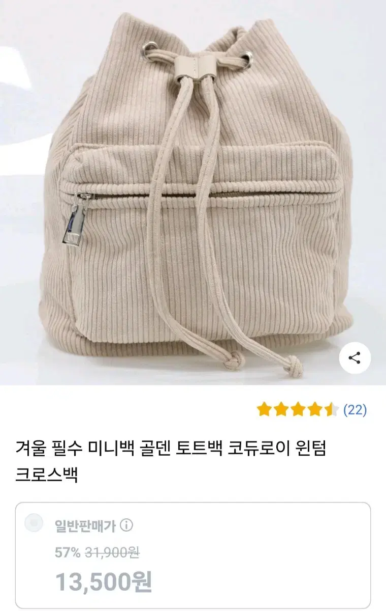 Corduroy String Crossbody Bag Beige