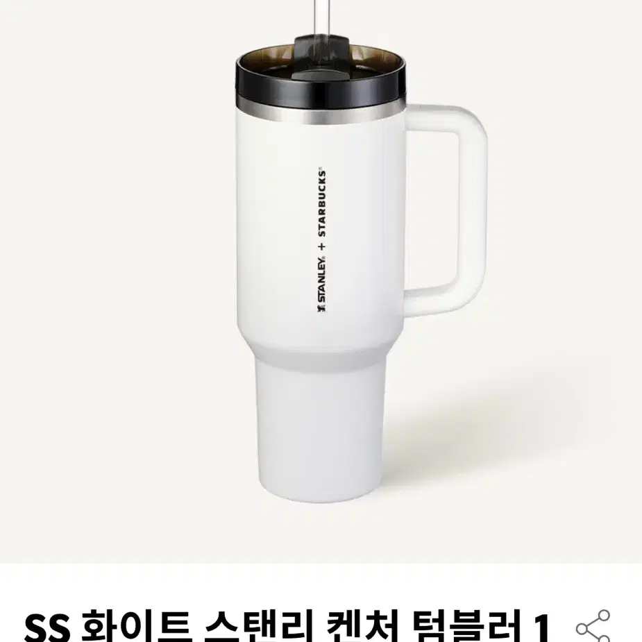 스타벅스x스텐리 켄처 텀블러 1183ml 팝니다