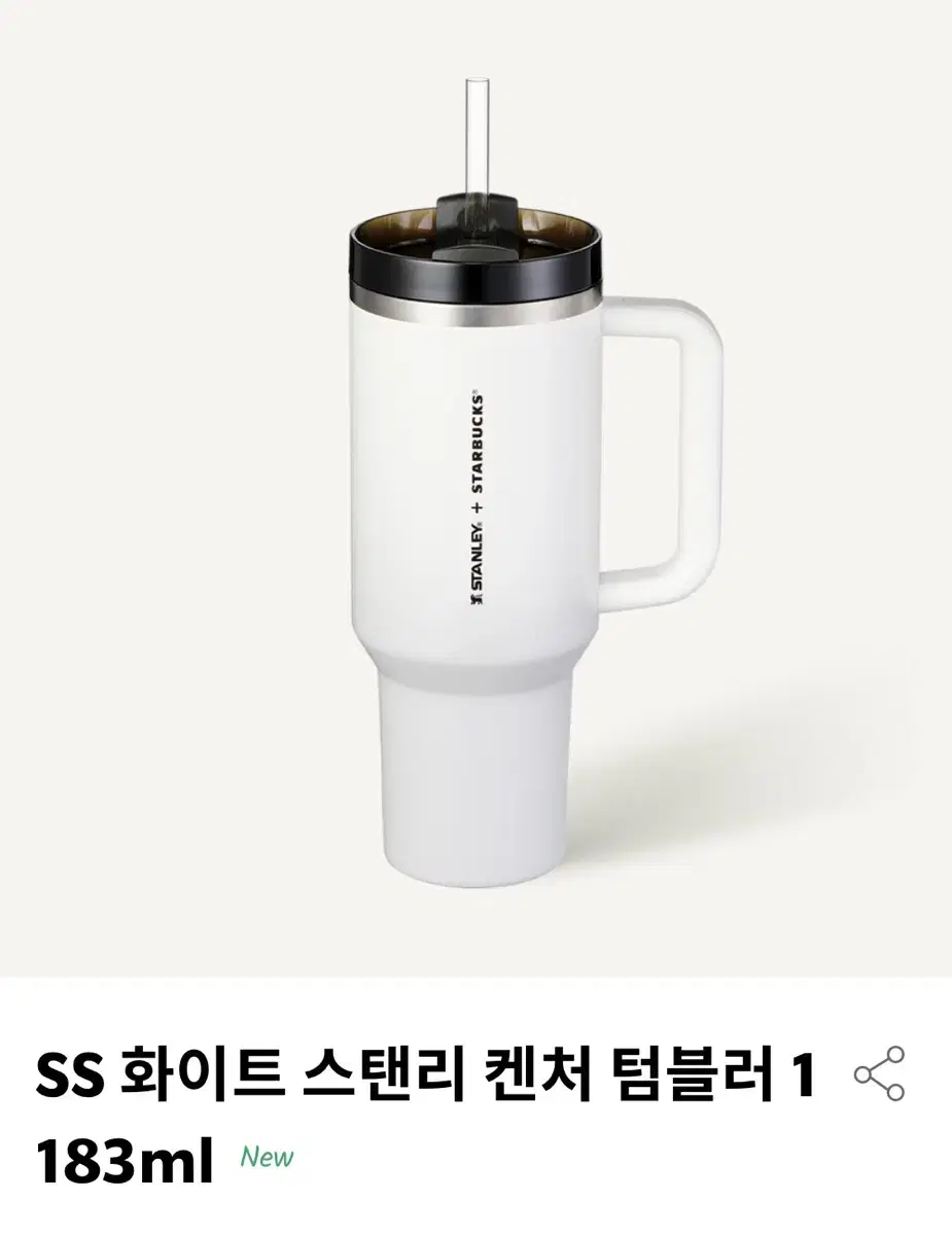 스타벅스x스텐리 켄처 텀블러 1183ml 팝니다