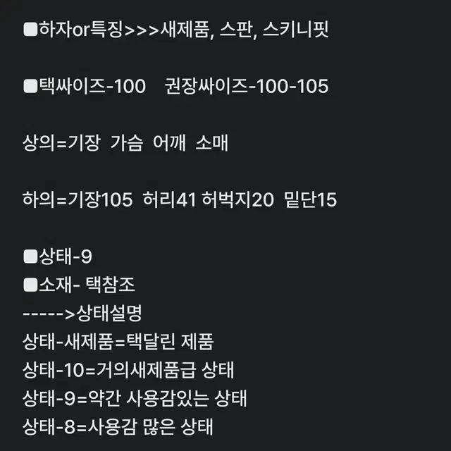 새제품/ 남 30인치) 자네로브 스판청바지