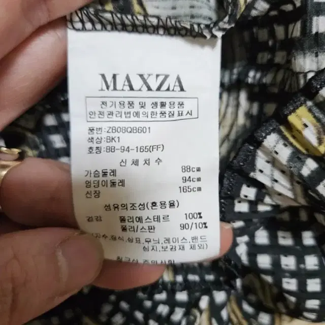 새상품급) MAXZA(마쟈) 칠부 블라우스 판매합니다