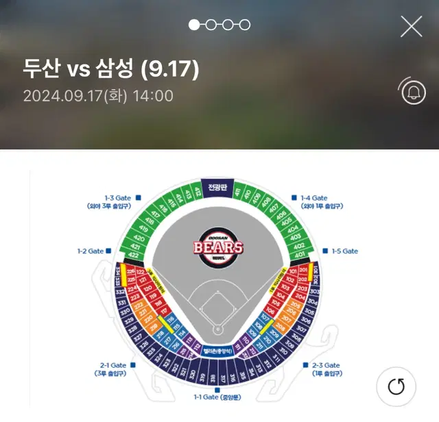 9/17 두산vs 삼성 1,3루 레드석 양도