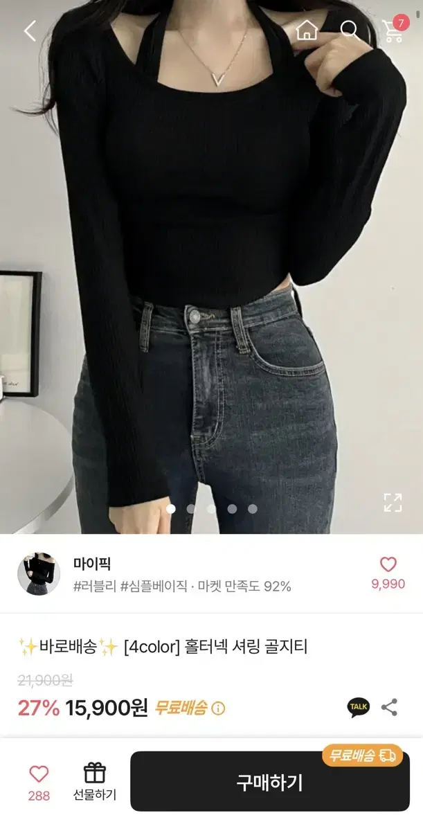 홀터넥 골지티 검정