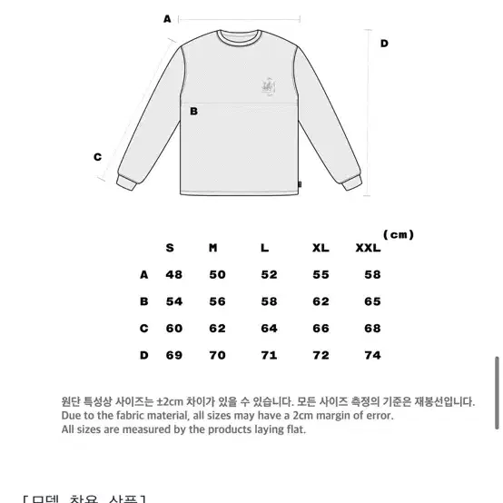 아이앱 던전밥 와플 롱슬리브 L 사이즈 WAFFLE LONG SLEEVE