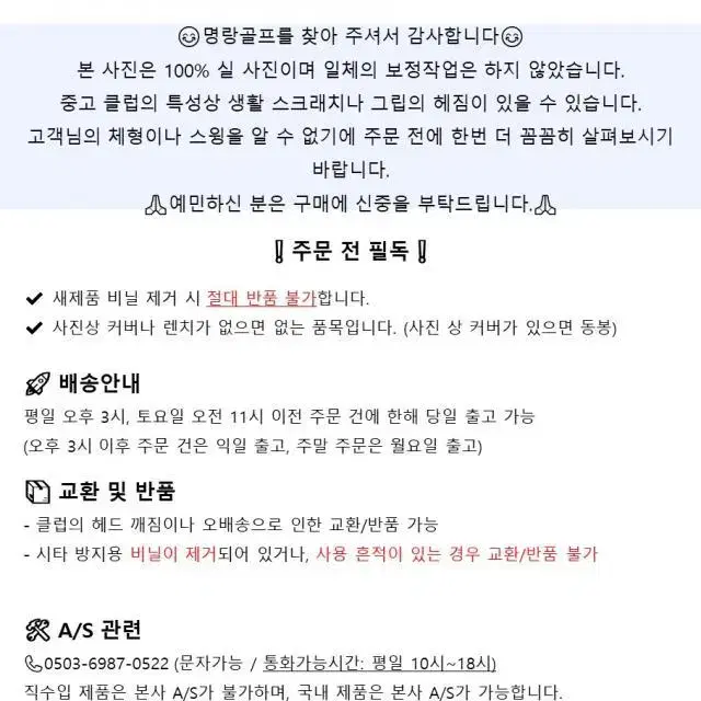 캘러웨이 죠스 포지드 경량950 R 54도 웨지정품