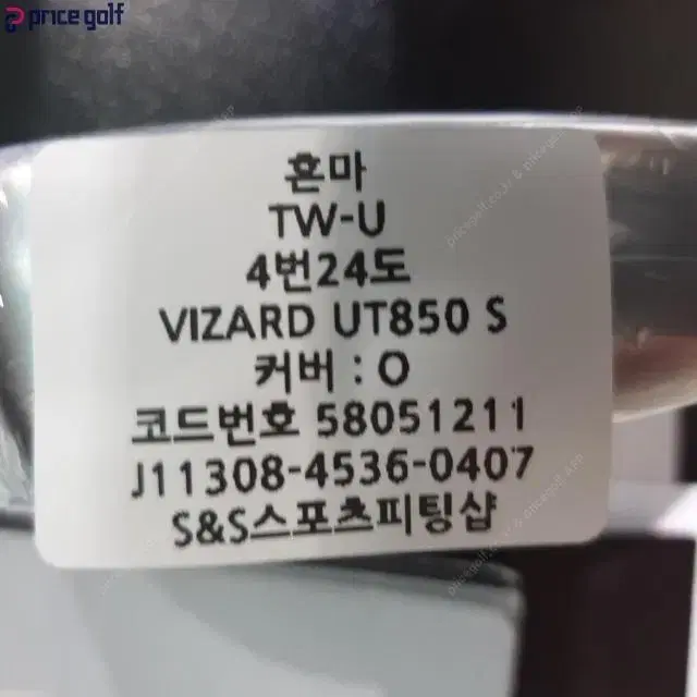 혼마 TW-U 드라이빙아이언 4번24도 VIZARD UT850샤프트...