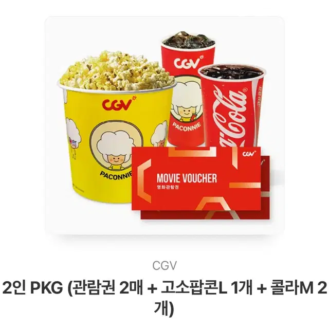 cgv 관람권티켓 2매 + 팝콘 + 콜라2