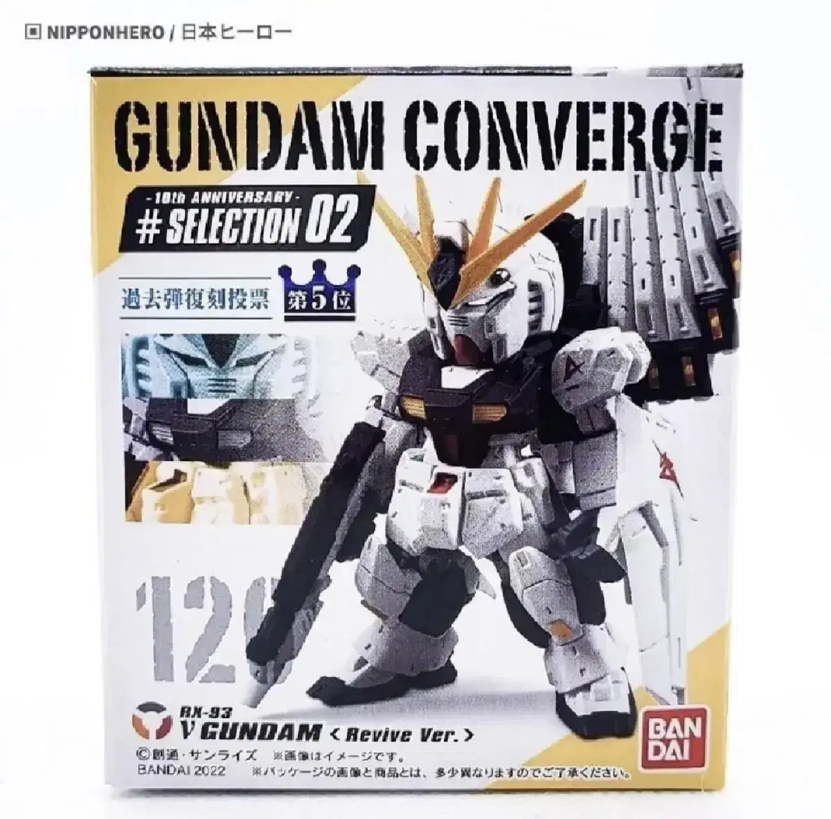 Vahn FW Gundam Converge #21 New Gundam Double Fin Panel Equipment Type Gundam Base