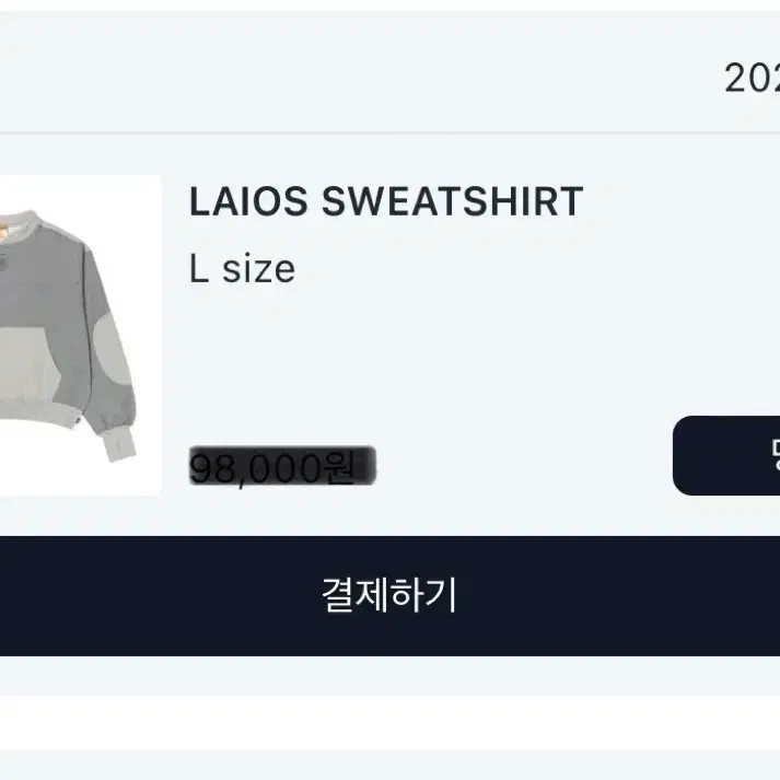 아이앱 던전밥 라이오스 스웨트셔츠 LAIOS SWEATSHIRT