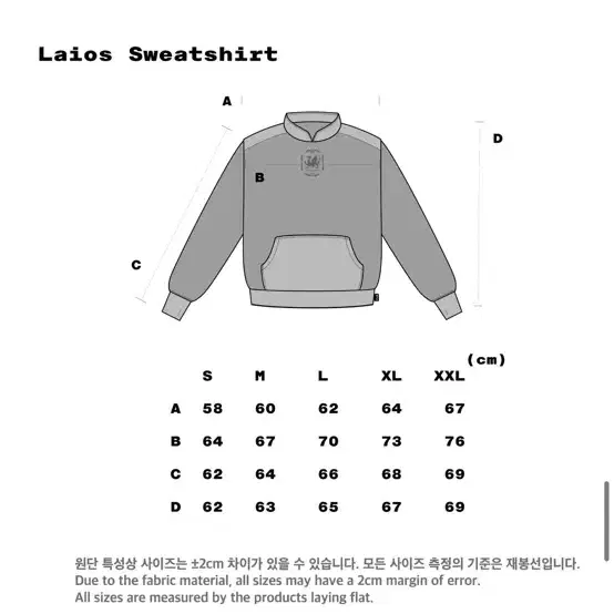 아이앱 던전밥 라이오스 스웨트셔츠 LAIOS SWEATSHIRT