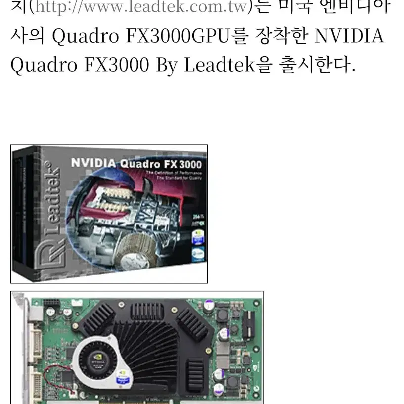 NVIDIA Quadro FX 3000