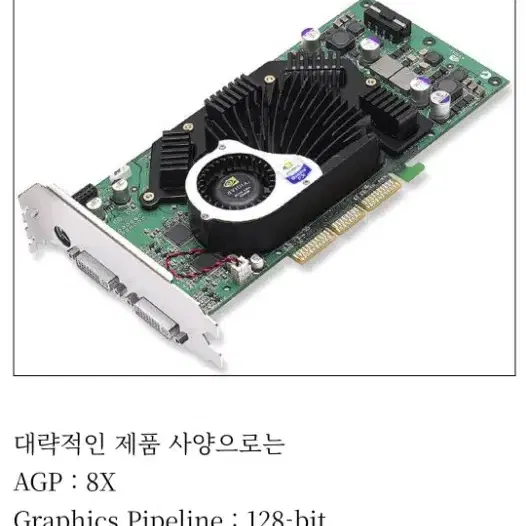 NVIDIA Quadro FX 3000