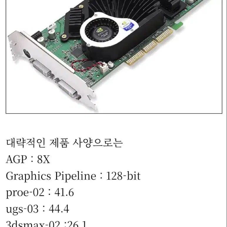 NVIDIA Quadro FX 3000