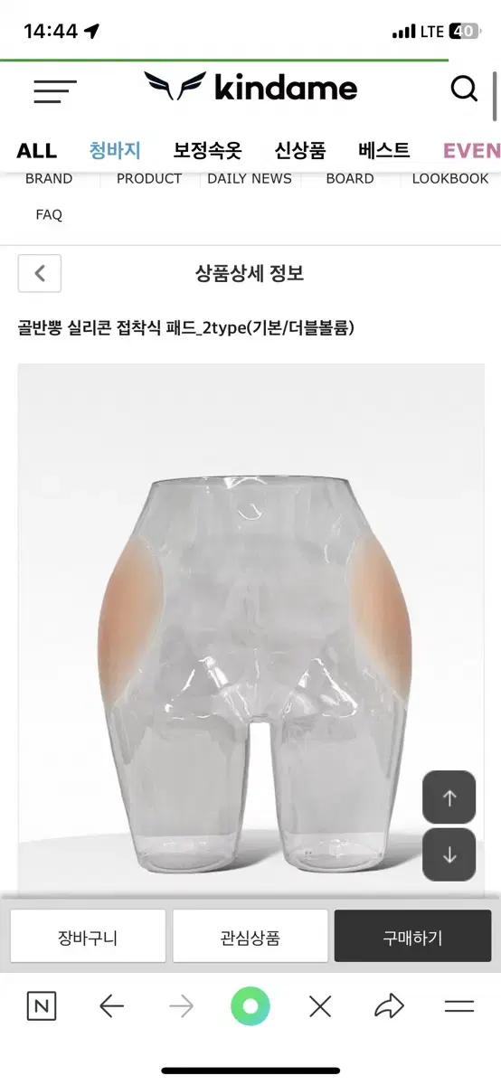 카인다미 골반뽕 실리콘 접착식 패드 기본볼륨