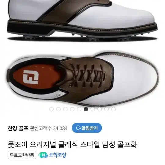 [골프화] 풋조이 클래식 남성 골프화 260mm (2회착용)