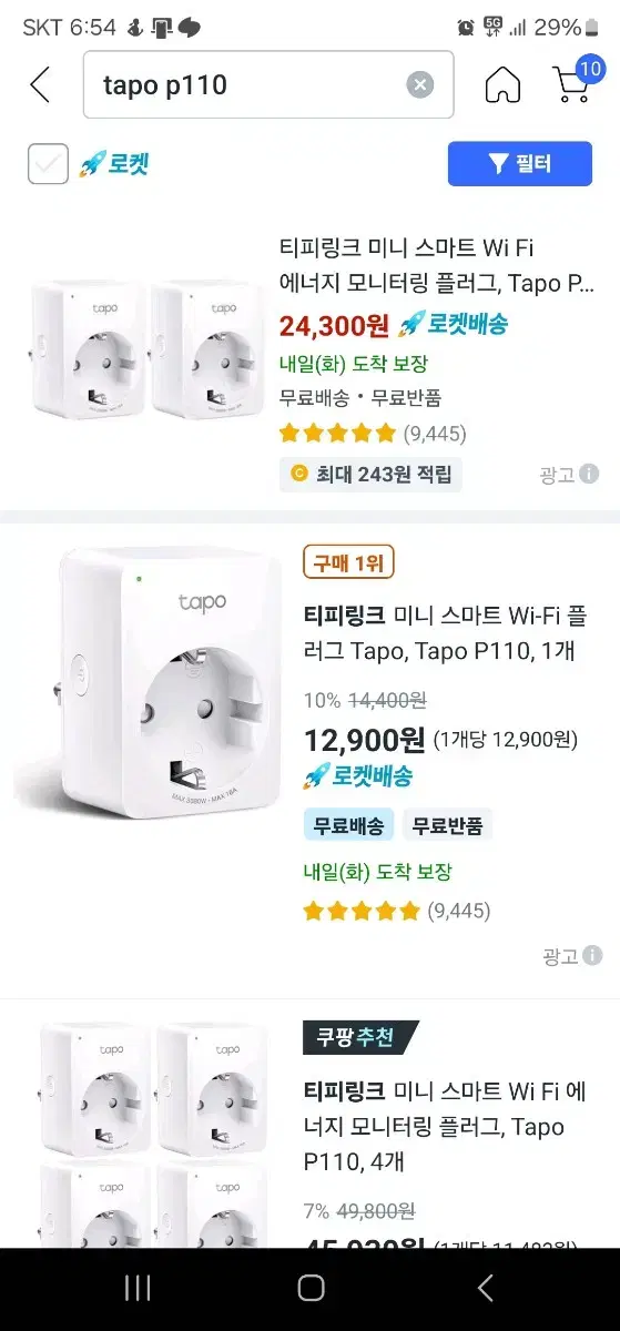 스마트 플러그 WIFI tp-link tapo